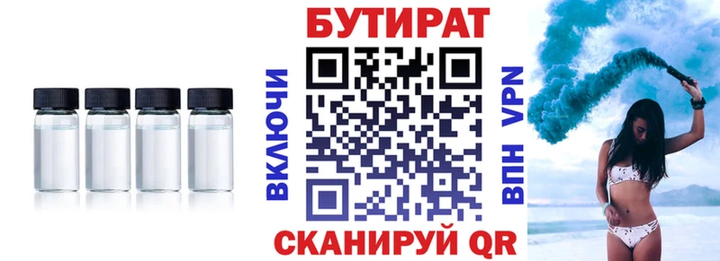 Бутират оксибутират  гидра ССЫЛКА  Ахтубинск 