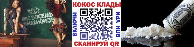 продажа наркотиков  Ахтубинск  COCAIN VHQ 