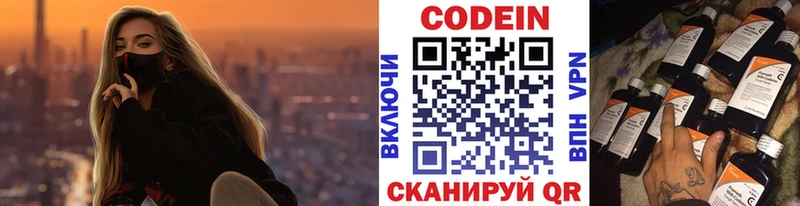 где купить наркоту Ахтубинск Кодеиновый сироп Lean Purple Drank