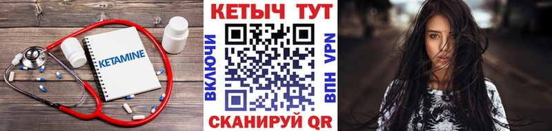 Кетамин VHQ  Ахтубинск 
