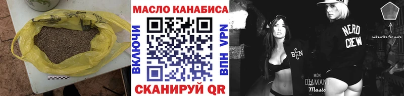 Дистиллят ТГК THC oil закладки Ахтубинск